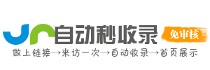 广宁街道投流吗,是软文发布平台,SEO优化,最新咨询信息,高质量友情链接,学习编程技术,b2b